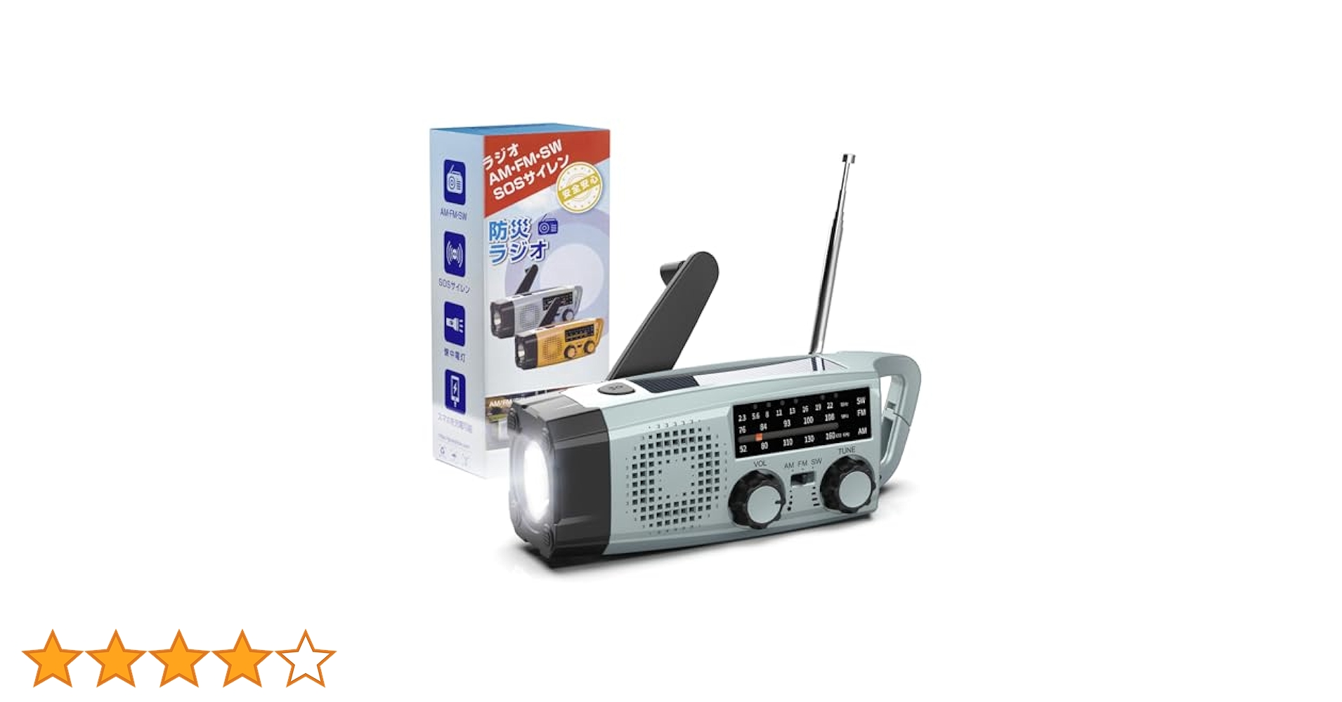 防災安全協会推奨品認証】 Greeshow 防災ラジオ 多機能 携帯